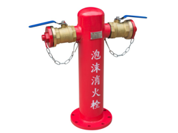 泡沫消火栓廠家出價 泡沫消火栓廠家出價