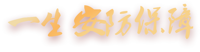 川安消防，消防認(rèn)證定點(diǎn)生產(chǎn)企業(yè)
